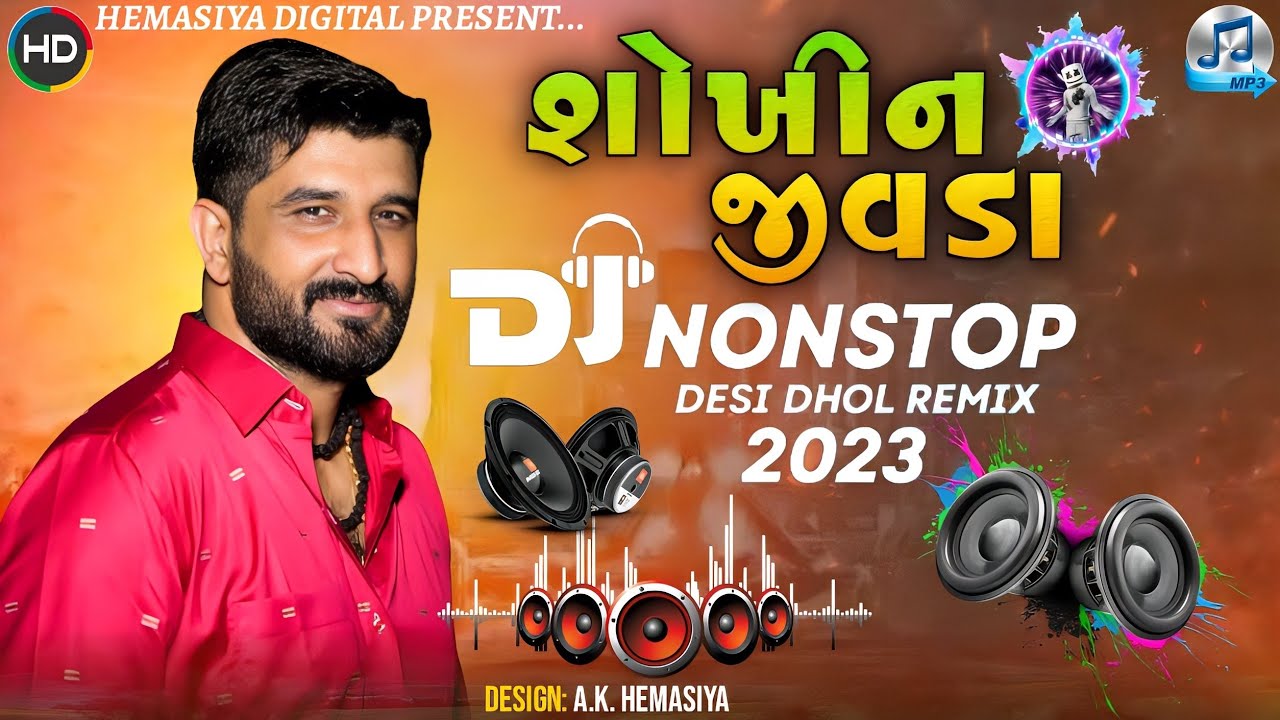 DJ Remix Shokhin Jivda  Gaman Santhal  New Gujarati Nonstop  New DJ Remix 2023