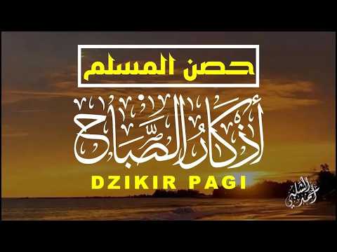 أذكار الصباح اليومية – راحة قلبك وطمأنينتك|DZIKIR PAGI