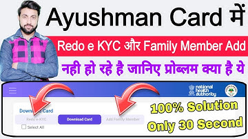 ayushman card redo e kyc problem | ayushman card add family member option not showing problem