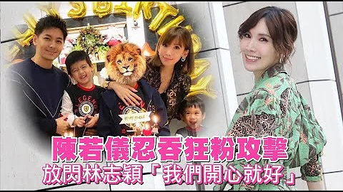【獨家專訪】林志穎老婆麻豆腿為愛自砍2cm　陳若儀產後甩31公斤美回來 | 蘋果娛樂 | 蘋果新聞網 - 天天要聞