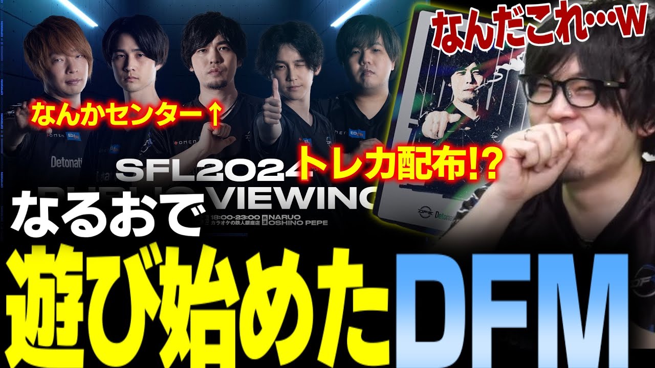 DFM トレカ　23枚 DFM トレカ 23枚 【公式通販】
