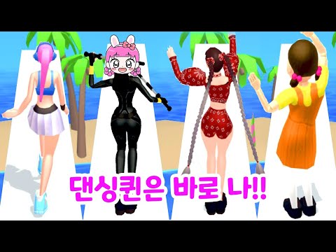 [<strong>Dancing</strong> <strong>Race</strong>]