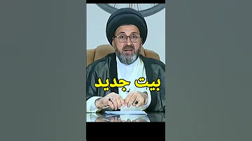 الانتقال الى بيت جديد في شهر محرم وصفر السيد رشيد الحسيني Shorts 