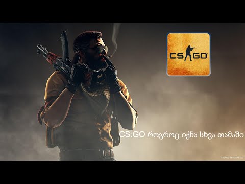 ჩიკა რამე სხვა თამაშს სტრიმავს?. CS:GO სტრიმები