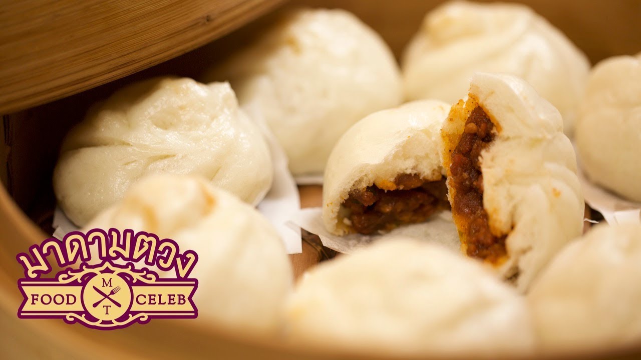 ซาลาเปาหมูแดง - Madame Tuang TV : Food Celeb