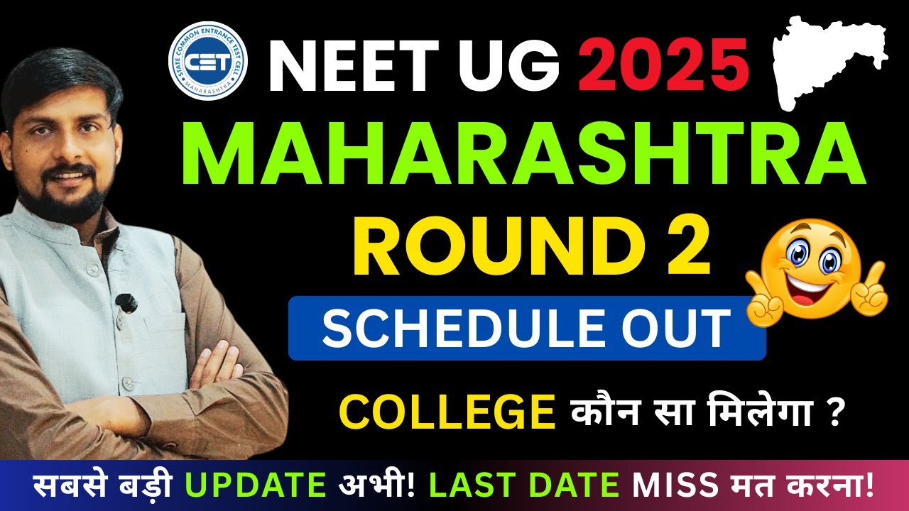 NEET UG 2025 : Maharashtra Round 2 schedule out 