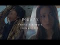 中村ゆりか - Penalty(Official Teaser)