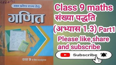 💖Class 9 math अभ्यास 1.3 part 1💖 @RojgarwithAnkit