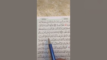 ‏سورة البقرة (١٨٣) _ (١٨٤) ‏الصفحة (٢٨) ‏الحفظ القرآن الكريم