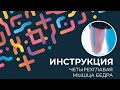 Kinexib - тейпирование четырехглавая мышца бедра