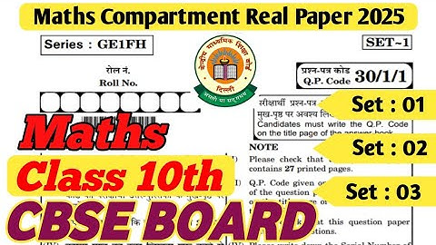 CBSE Class 10th Maths Standard Compartment Exam 2025 | Cbse 10th Maths Compartment  Paper Leaked?