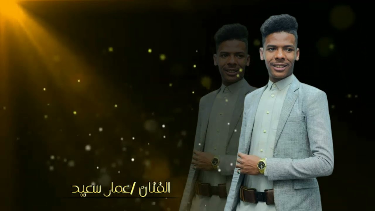 جديد وحصري الفنان ||عمار سعيد|| جلسة صنعاني لاصحاب الذوق الرفيع لاتفوتك