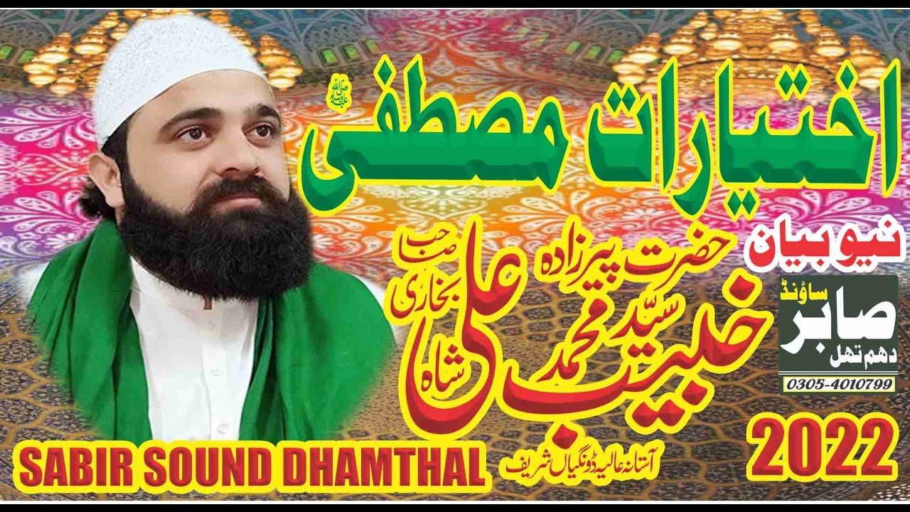 #Peer Sayad Khubaib Ali Shah Astala Alia Duniya Sharif