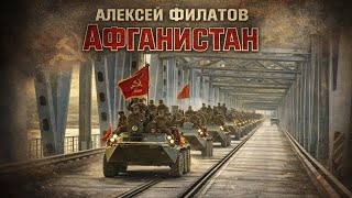 Афганистан