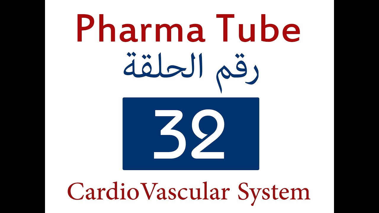 Pharma Tube - 32 - CVS - 9 - Arrhythmias and Antiarrhythmic Drugs [HD]
