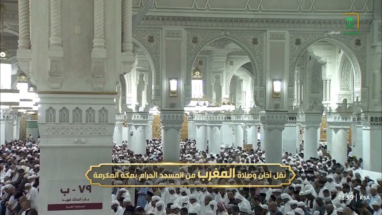 صلاة المغرب  ليوم ٥-٣-١٤٤٨هـ لفضيلة الشيخ #عبدالرحمن_السديس