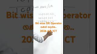 2026 A/L ICT Paper Discussion #ictclass #education #alict #ictpaperclass