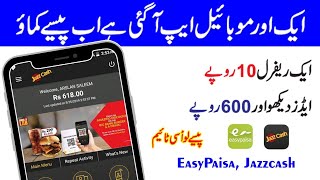 How To Earn Money From Pak Reward 2019 urdu hindi screenshot 5