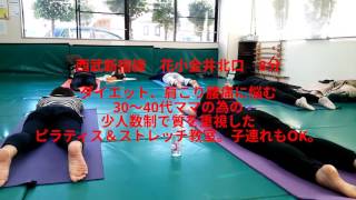ピラティス花小金井サン教室