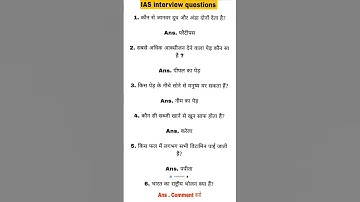ias interview questions| upsc interview questions 🇨🇮 #iasinterviewquestions #upscinterviewquestion