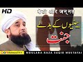 Betiyon ke badly jannat mianwali incident raza saqib mustafai bayan