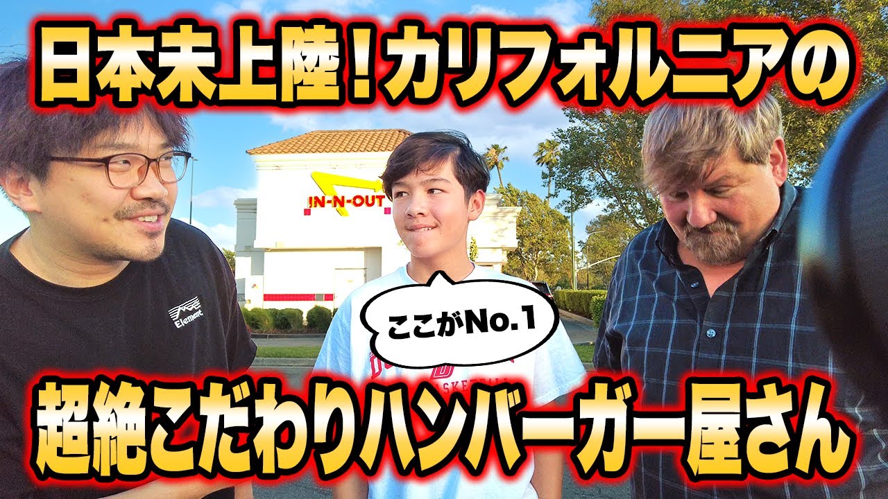 裏メニューが多すぎて素のバーガーが3つしかないアメリカの