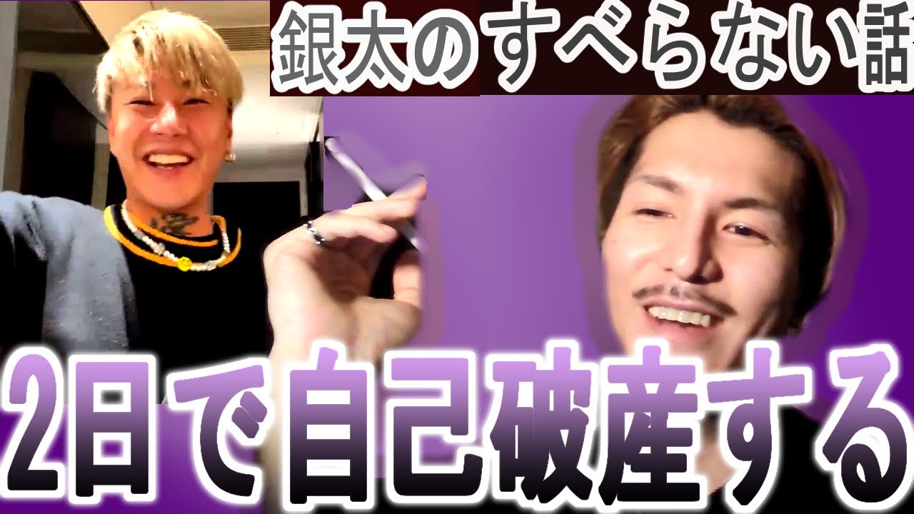 ふぉいが語る！銀太のすべらない話 #djふぉい #dj銀太 #ふぉい切り抜き #dj社長 #レぺゼン #レぺゼン切り抜き #カジノ #adhd #運転　#レペゼン地球 #repekyo