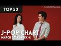 [TOP 50] J-Pop Chart - March 2026 (Week 4)