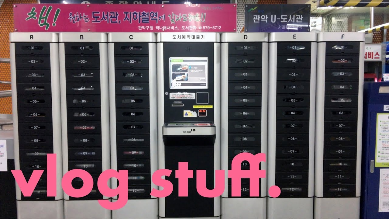 U-도서관 library pickup service - My subway station is better than yours