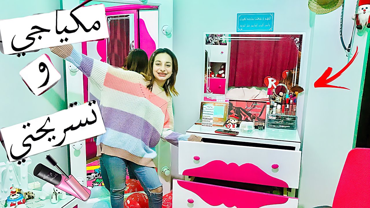 اخيراً جوله في تسريحتي ومكياجي💄( روان ستارز❤️ ) لا يفوتكم تسريحتي مكونه من اي😍؟!..