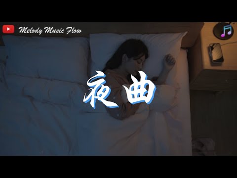 周杰伦 - 夜曲『 我用漂亮的押韻 形容被掠奪一空的愛情。』【動態歌詞】