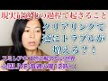 【最適化の法則】自分自神との統合過程で起きる膿出しは一見するとトラブルに見える。