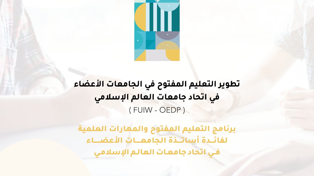 The opening ceremony of (OEDP - FUIW)