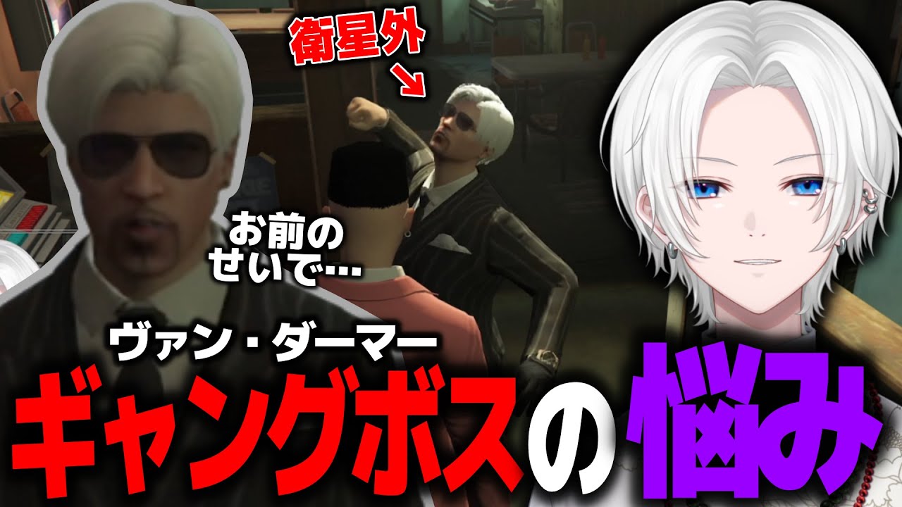 【 #ストグラ 】ギャングのボス(ヴァン・ダーマー)をシステマ呼吸法で解決するてつお【 切嘛 / 切間てつお 】