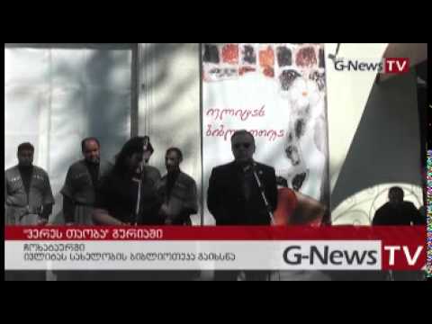 ლადო პაპავა