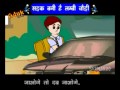 Hindi Rhymes for Children - सड़क बानी है लम्बी चौड़ी (Sadak Bani Hai Lambi Chaudi) - Hindi Balgeet