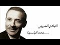 Taht el yasmina fellil (Paroles, Lyrics) - تحت الياسمينة في الليل