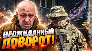 Возвращение Пригожина?! Империя «Вагнера» ВОССТАЛА!