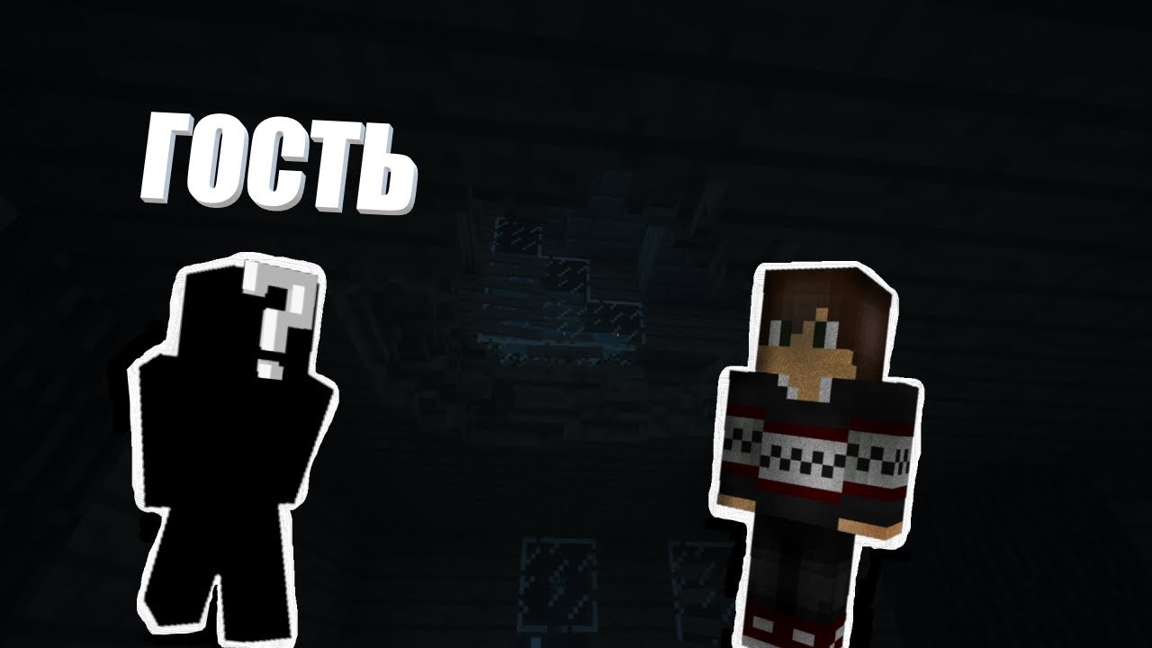 ЗНАКОМСТВО С ДОМОМ || ГОСТЬ || #1 - YouTube