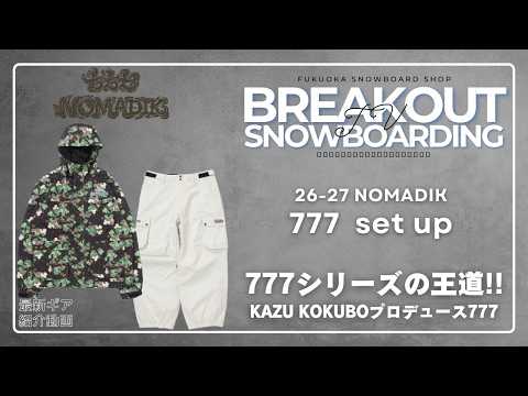 26-27 NOMADIK スノーボードウェアー「ノマディック 777セットアップの