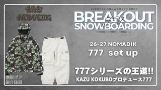 26-27 NOMADIK スノーボードウェアー「ノマディック 777セットアップの