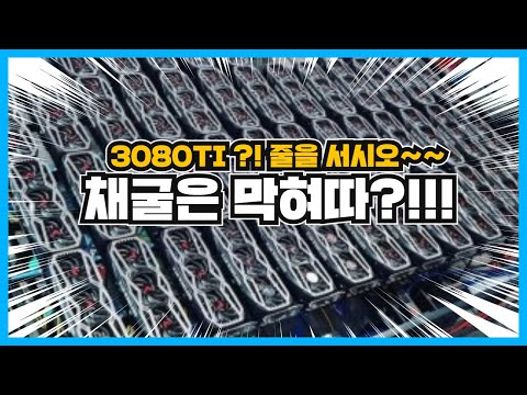   3080TI 채굴은 막혔고 가격은 Feat LHR 그래픽카드 3080TI ROGSTRIX TUF 성능