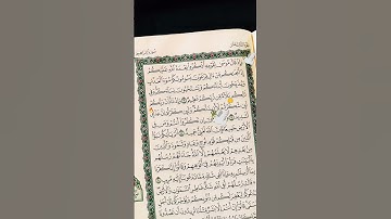 سورة إبراهيم آية ٦ 🕊️🤍 #القرآن_الكريم#quran