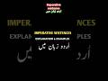 What is impressive Sentence, #imperativesentence #englishgrammar #shortsvideo #viral #grammar
