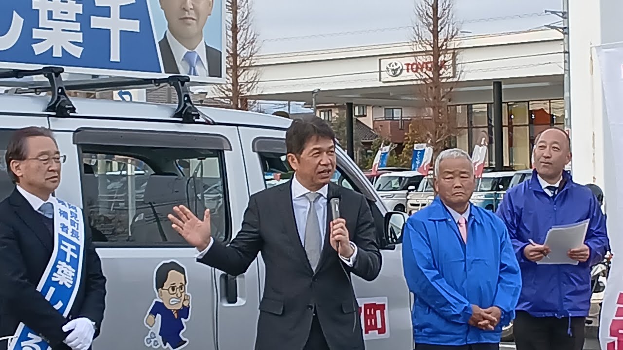 元ドワンゴ取締役の茨城県知事が、スーパー駐車場でのドブ板選挙に参戦！来年秋の市政移行も見据え、 阿見町長選の現職候補を応援