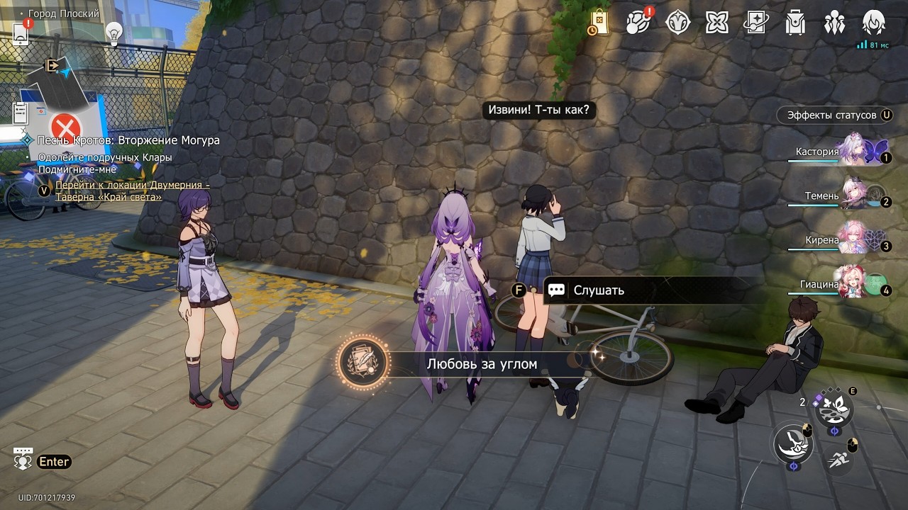 Любовь за углом / Заткнутое подпространство - v4.0 HSR Достижения