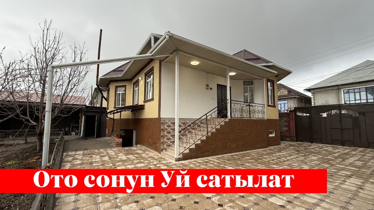 Ош шаарында өтө сонун Үй сатылат. Срочно тез көргүлө❗️❗️✅✅