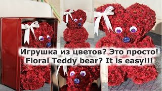 Как сделать игрушку из цветов/How to make floral Teddy bear Как сделать игрушку из цветов/How to make floral Teddy bear