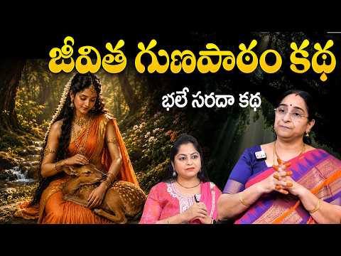 Ramaa Raavi NON - STOP CHANDAMAMA STORIES TELUGU | Ramaa Raavi New Full Stories | SumanTv Vanitha