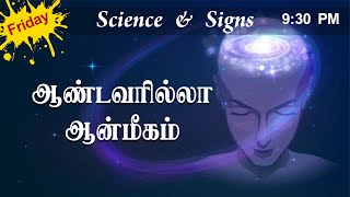 SCIENCE AND SIGNS || HLM || EPISODE 23